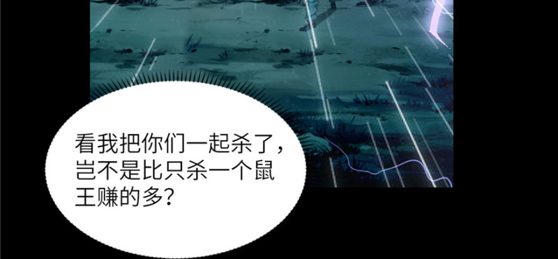 无限邮差韩漫全集-039无删减无遮挡章节图片 