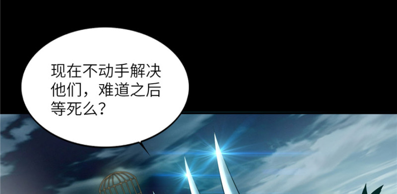 无限邮差韩漫全集-039无删减无遮挡章节图片 