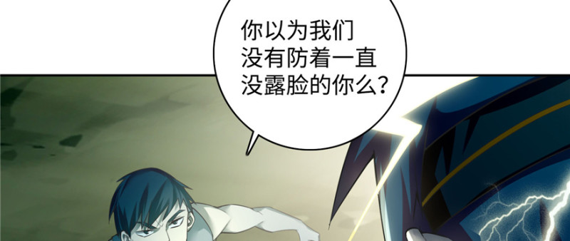 无限邮差韩漫全集-040无删减无遮挡章节图片 