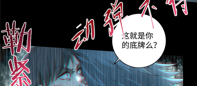 无限邮差韩漫全集-040无删减无遮挡章节图片 