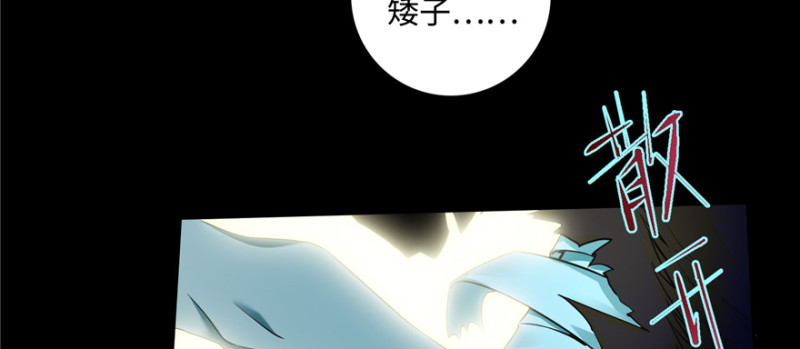 无限邮差韩漫全集-040无删减无遮挡章节图片 