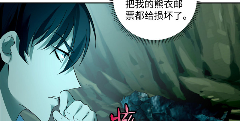 无限邮差韩漫全集-040无删减无遮挡章节图片 