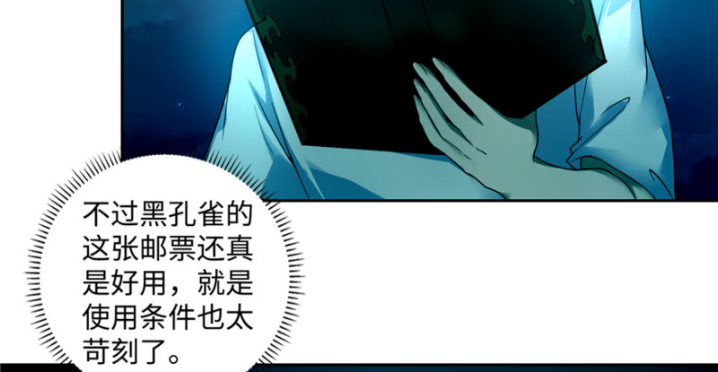 无限邮差韩漫全集-040无删减无遮挡章节图片 