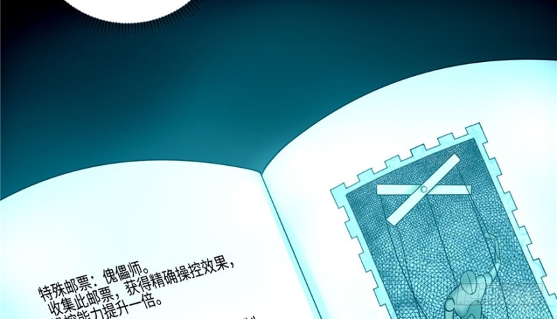 无限邮差韩漫全集-040无删减无遮挡章节图片 