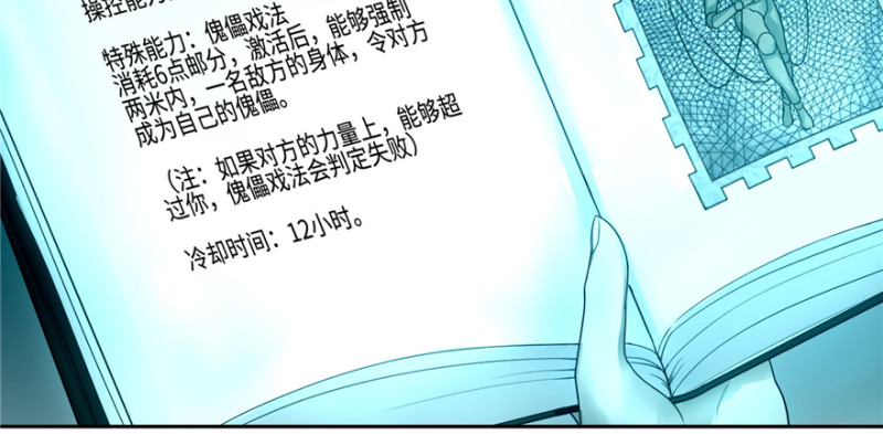 无限邮差韩漫全集-040无删减无遮挡章节图片 