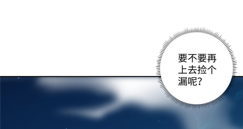 无限邮差韩漫全集-040无删减无遮挡章节图片 