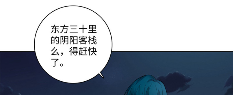 无限邮差韩漫全集-041无删减无遮挡章节图片 