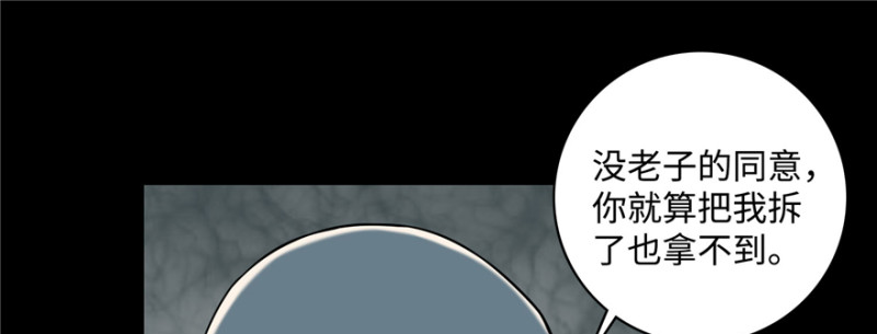 无限邮差韩漫全集-041无删减无遮挡章节图片 