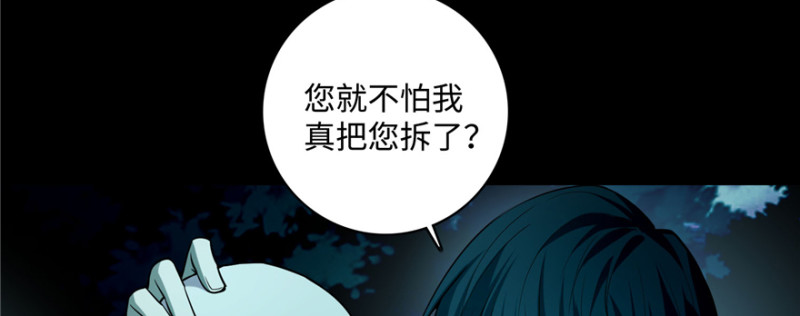 无限邮差韩漫全集-041无删减无遮挡章节图片 