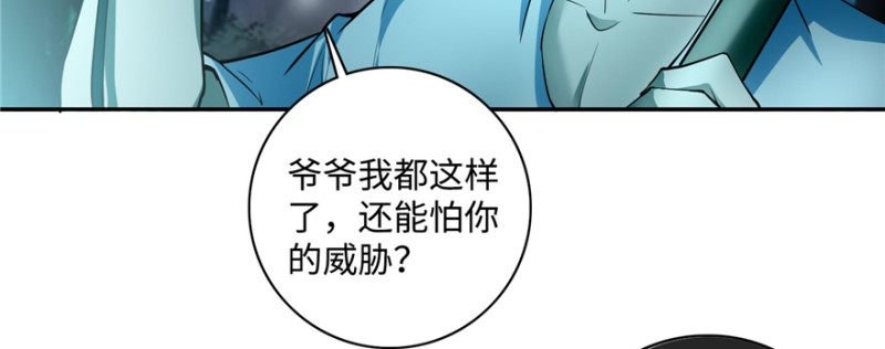 无限邮差韩漫全集-041无删减无遮挡章节图片 