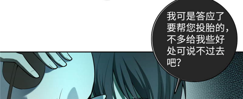 无限邮差韩漫全集-041无删减无遮挡章节图片 