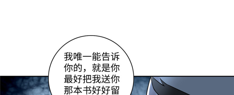 无限邮差韩漫全集-041无删减无遮挡章节图片 