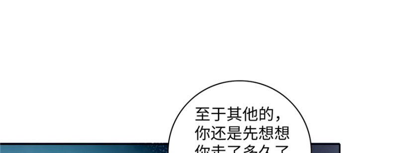 无限邮差韩漫全集-041无删减无遮挡章节图片 