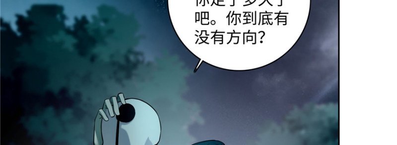 无限邮差韩漫全集-041无删减无遮挡章节图片 