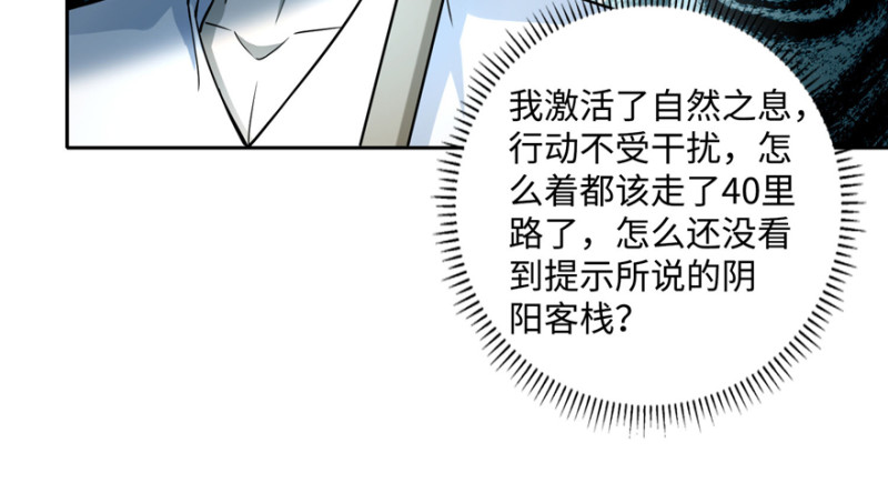 无限邮差韩漫全集-041无删减无遮挡章节图片 