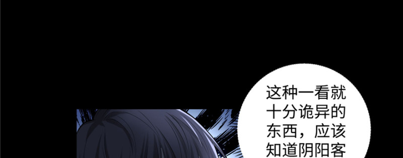 无限邮差韩漫全集-041无删减无遮挡章节图片 