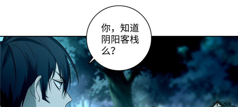 无限邮差韩漫全集-041无删减无遮挡章节图片 