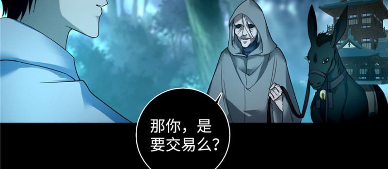 无限邮差韩漫全集-041无删减无遮挡章节图片 