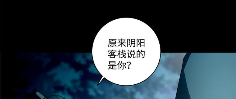无限邮差韩漫全集-041无删减无遮挡章节图片 