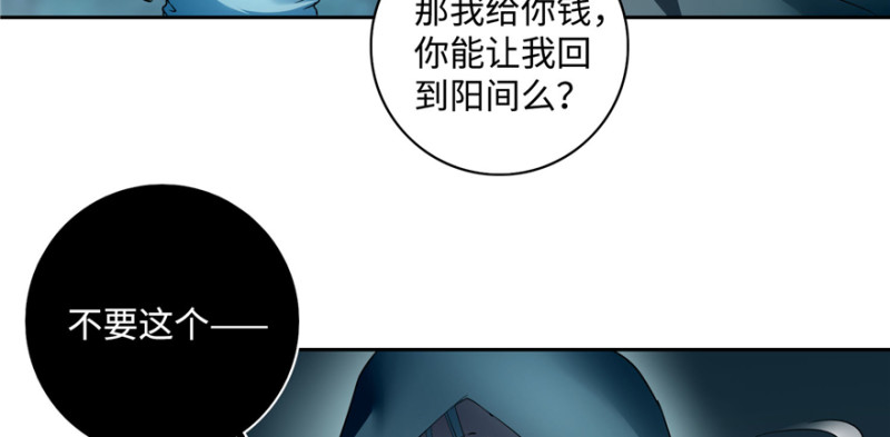 无限邮差韩漫全集-041无删减无遮挡章节图片 