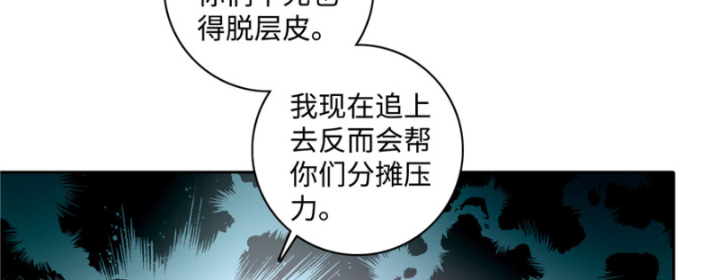 无限邮差韩漫全集-041无删减无遮挡章节图片 