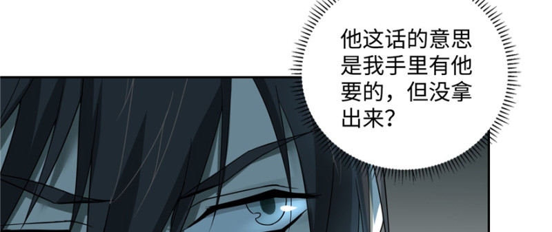 无限邮差韩漫全集-041无删减无遮挡章节图片 