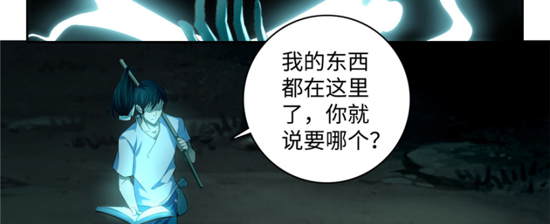 无限邮差韩漫全集-041无删减无遮挡章节图片 