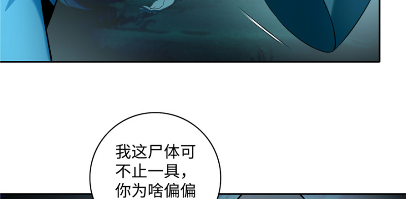 无限邮差韩漫全集-041无删减无遮挡章节图片 