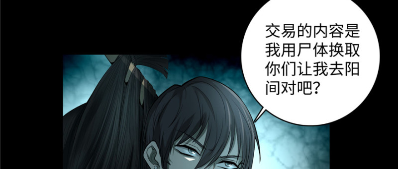 无限邮差韩漫全集-041无删减无遮挡章节图片 