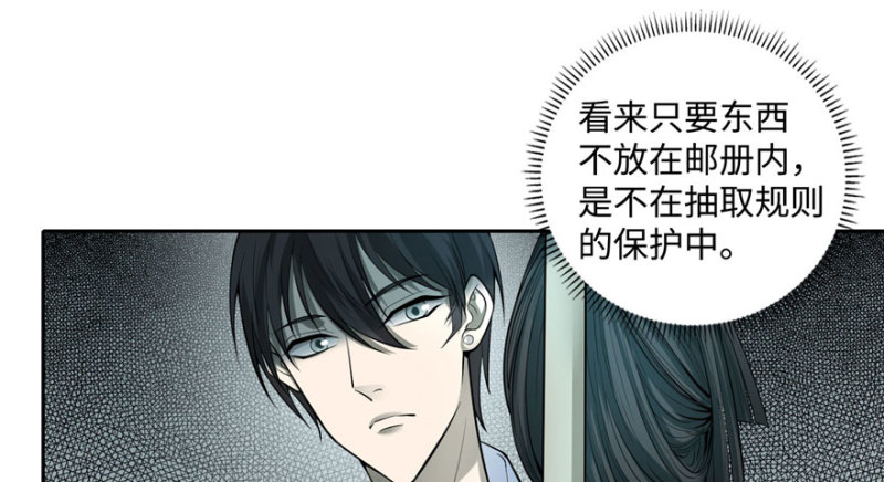 无限邮差韩漫全集-042无删减无遮挡章节图片 
