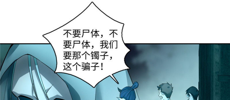无限邮差韩漫全集-042无删减无遮挡章节图片 