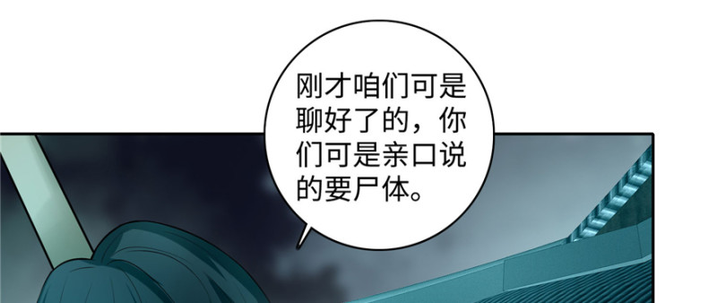 无限邮差韩漫全集-042无删减无遮挡章节图片 