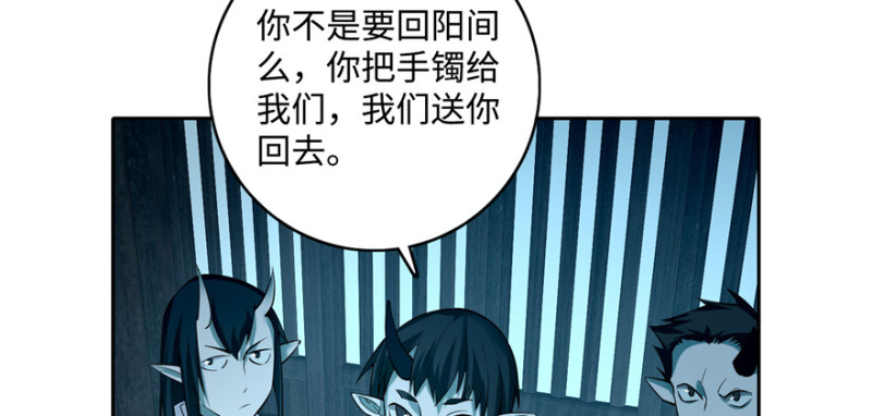 无限邮差韩漫全集-042无删减无遮挡章节图片 