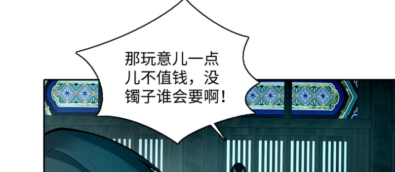 无限邮差韩漫全集-042无删减无遮挡章节图片 