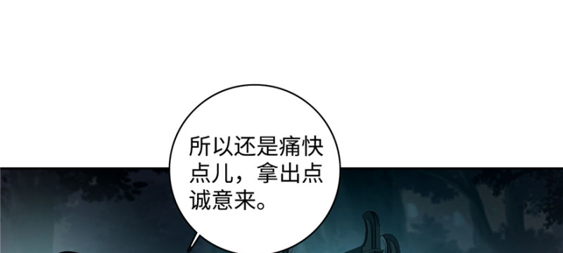 无限邮差韩漫全集-042无删减无遮挡章节图片 