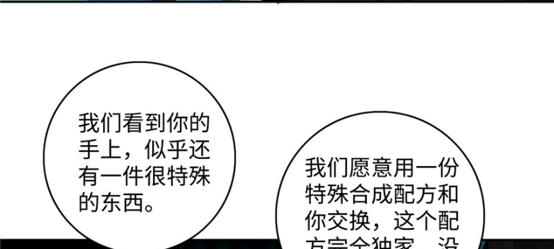 无限邮差韩漫全集-042无删减无遮挡章节图片 