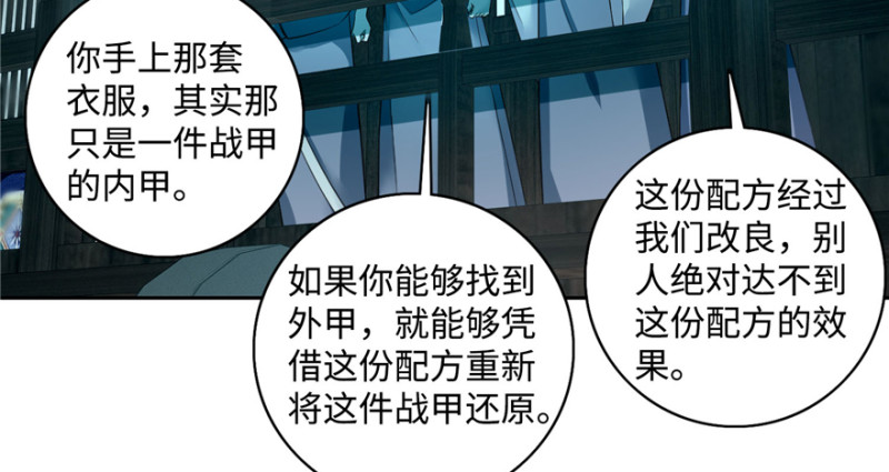无限邮差韩漫全集-042无删减无遮挡章节图片 