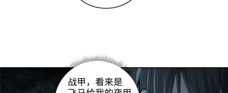 无限邮差韩漫全集-042无删减无遮挡章节图片 