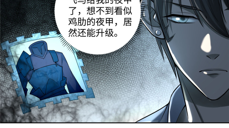 无限邮差韩漫全集-042无删减无遮挡章节图片 