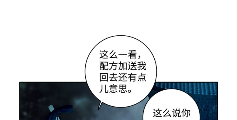 无限邮差韩漫全集-042无删减无遮挡章节图片 
