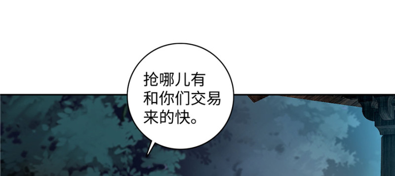 无限邮差韩漫全集-042无删减无遮挡章节图片 