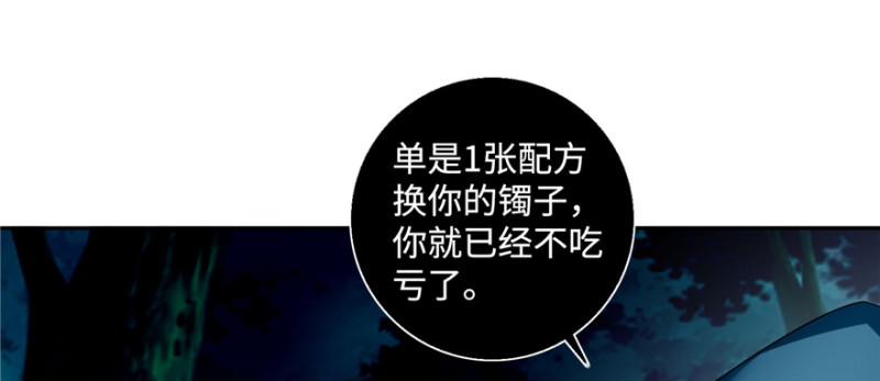 无限邮差韩漫全集-042无删减无遮挡章节图片 