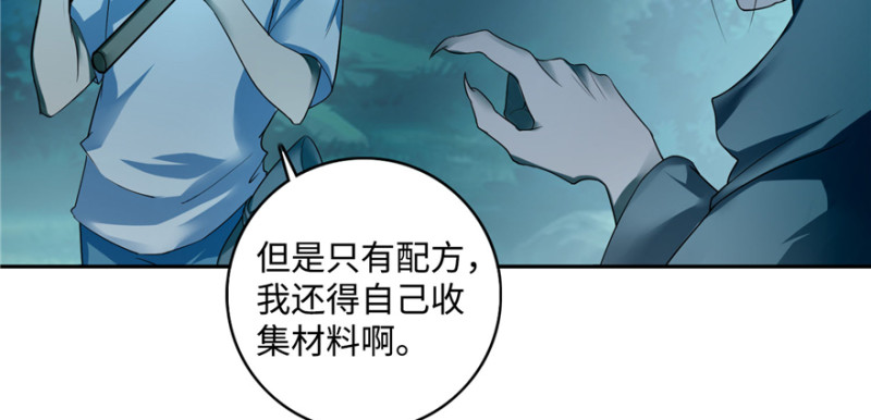 无限邮差韩漫全集-042无删减无遮挡章节图片 