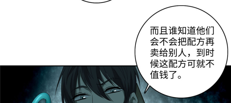 无限邮差韩漫全集-042无删减无遮挡章节图片 
