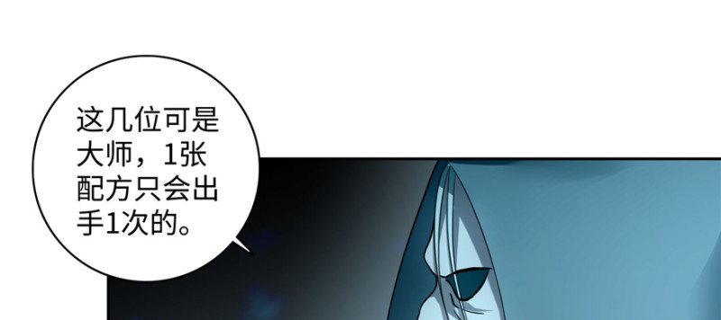 无限邮差韩漫全集-042无删减无遮挡章节图片 