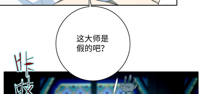 无限邮差韩漫全集-042无删减无遮挡章节图片 
