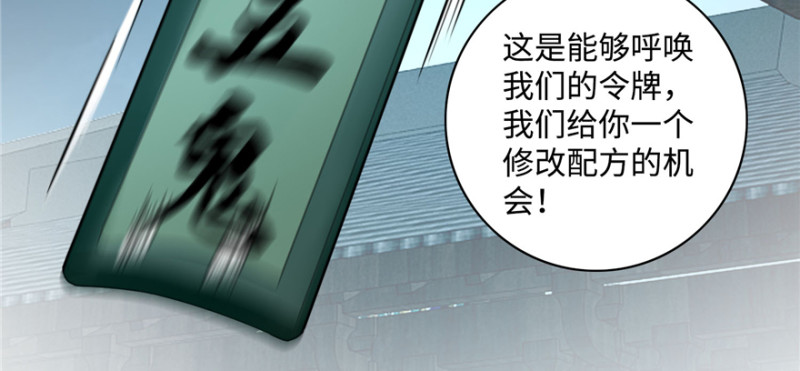 无限邮差韩漫全集-042无删减无遮挡章节图片 