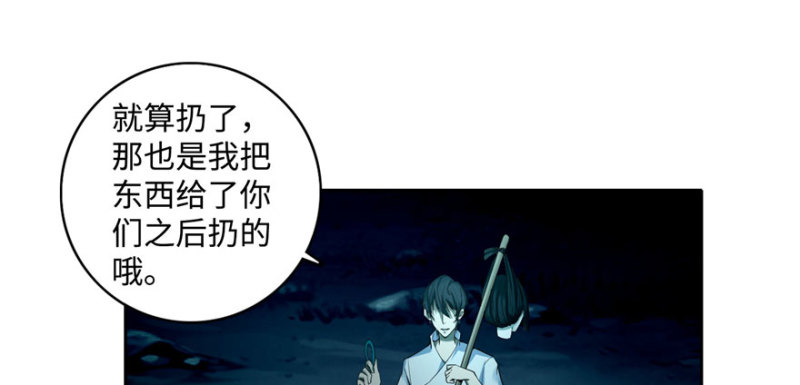 无限邮差韩漫全集-042无删减无遮挡章节图片 