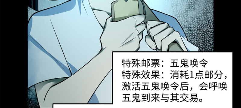 无限邮差韩漫全集-042无删减无遮挡章节图片 