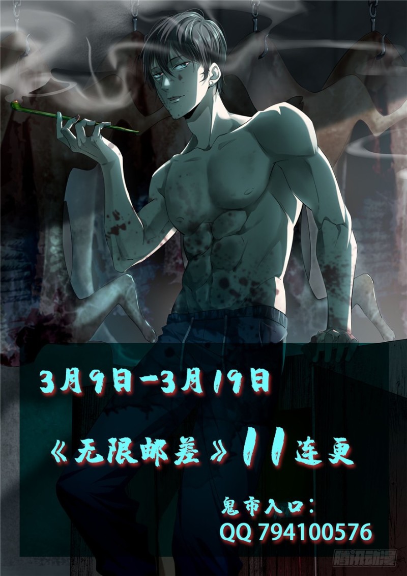 无限邮差韩漫全集-042无删减无遮挡章节图片 